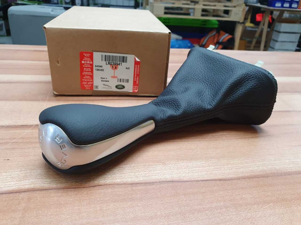 LR039941 - VİTES KOLU/SİYAH (3.0/SPORT) - Land Rover