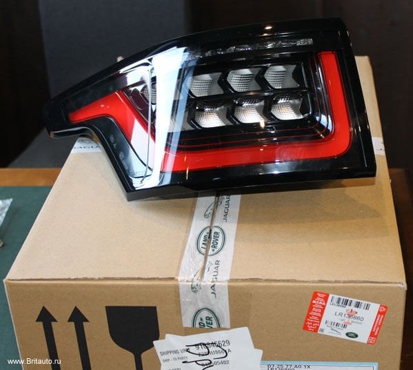 453123559 - ARKA STOP LAMBASI SOL 2020 (SPORT) - Land Rover