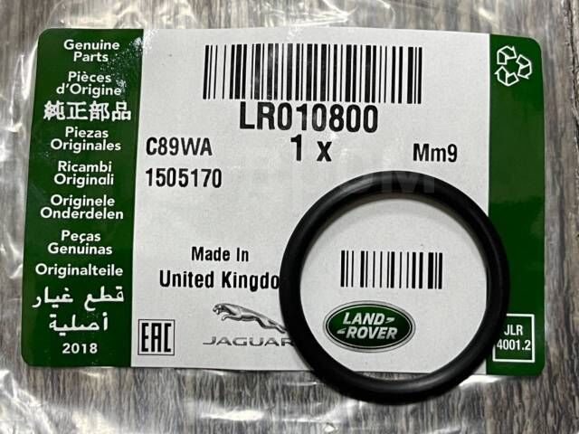 LR010800 - TERMOSTAT O RİNG(5.0L) - Land Rover