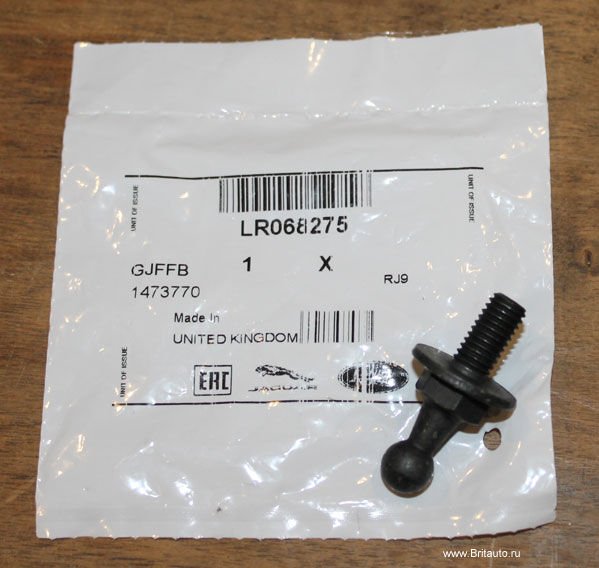 LR138284 - BAGAJ AMORTİSÖR BRAKETİ (VOGUE/RRS/NEW EVOQUE) - Land Rover