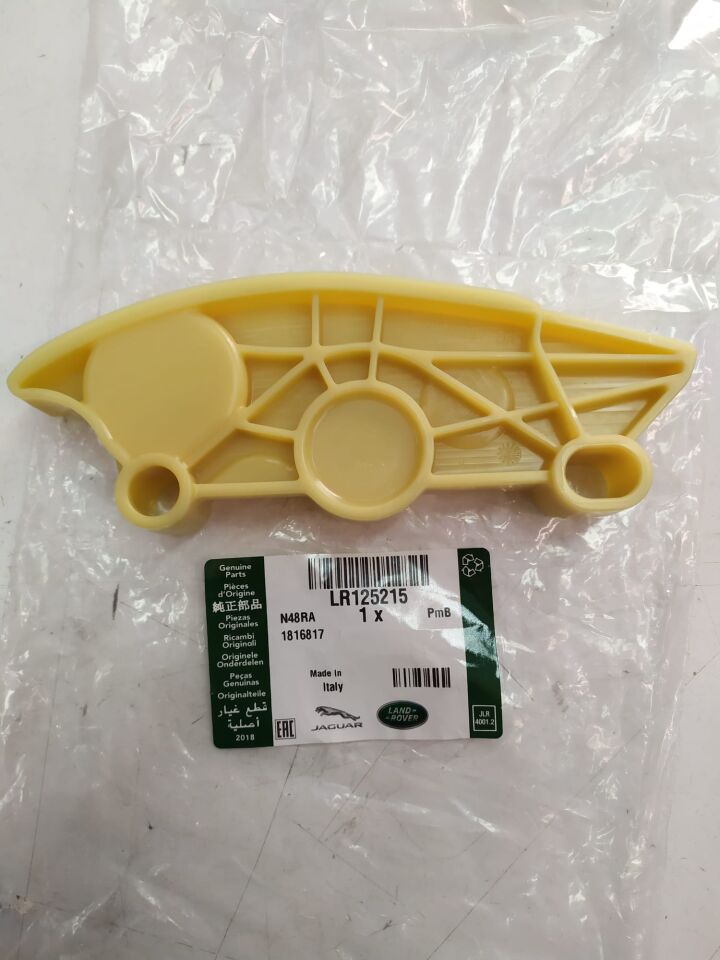 LR125215 - EGZANTRİK PALET ALT SOL (NEW DEF./DİSCOVERY5/SPORT/VELAR/2.0L Hİ PHEV) - Land Rover