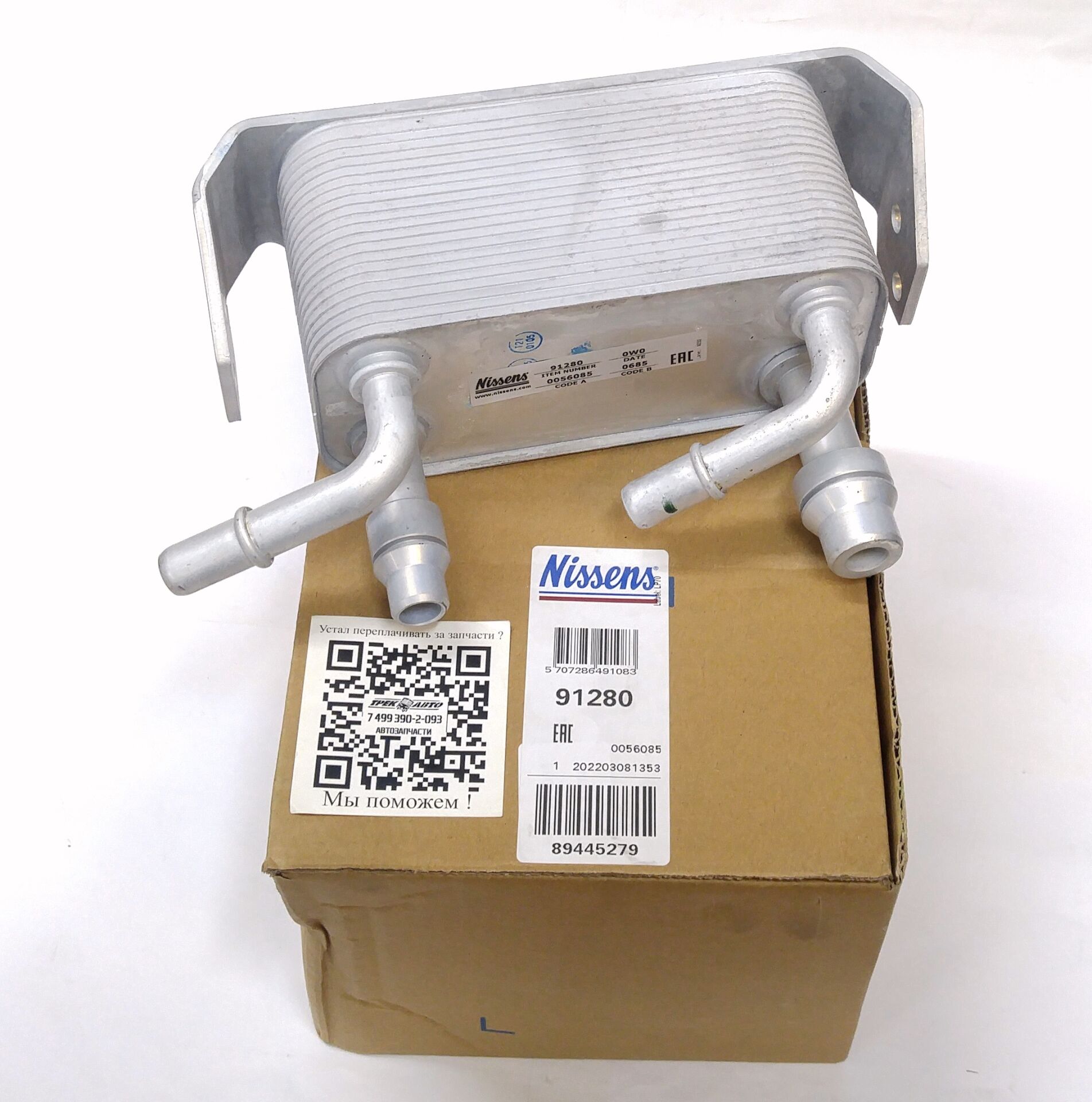 UBC500101R - ŞANZIMAN YAĞ SOĞUTUCUSU 3.0/3.6 (SPORT/DİSC.S4) - Nissens