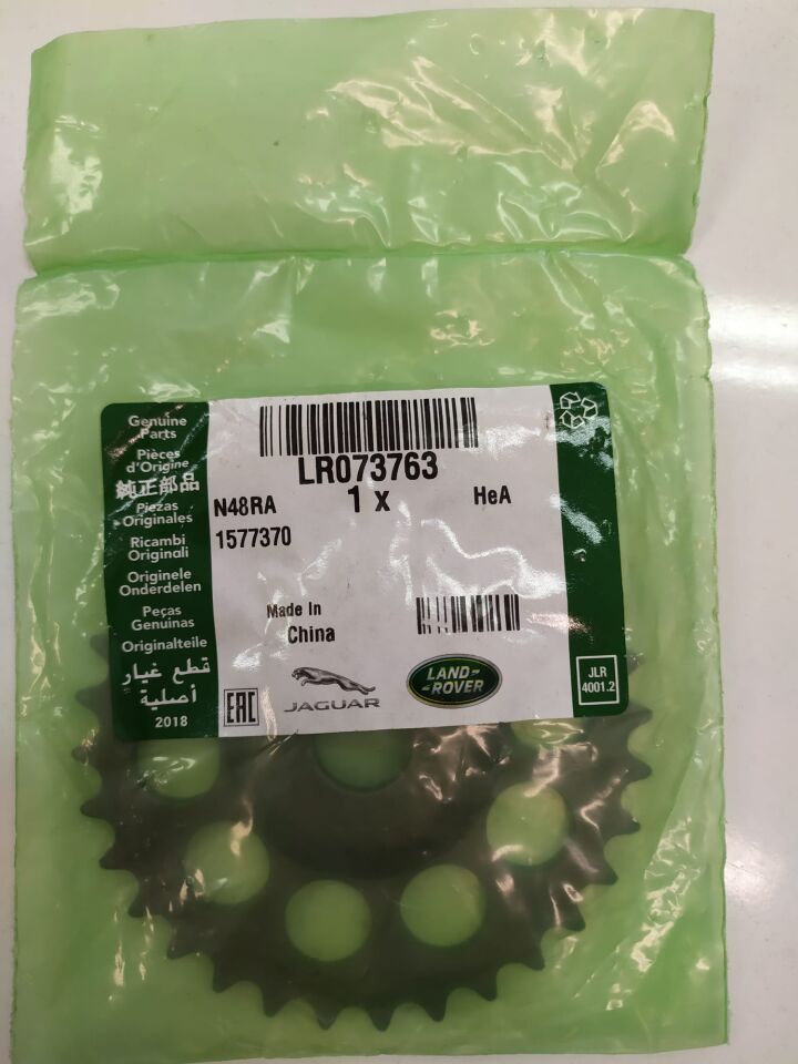 LR073763 - YAĞ POMPA DİŞLİSİ (2.0L/EVOQUE/DEF) - Land Rover