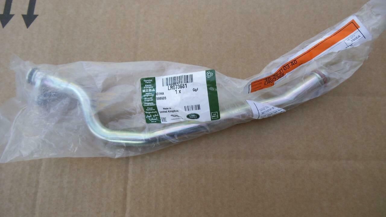 LR073681 - TURBO YAĞ BORUSU ALT 2.0L (DİSC.SPORT/EVOQUE) - Land Rover