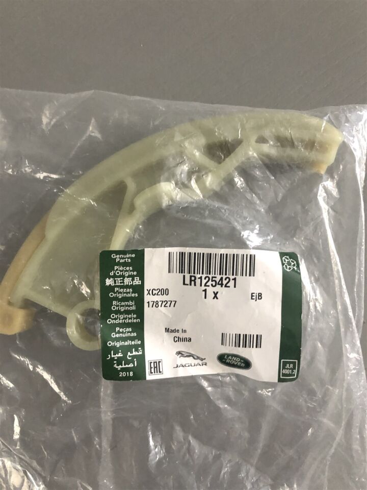 LR125421 - EGZANTRİK PALETİ SAĞ (2.0L/ALL/DİSC.5/VELAR) - Land Rover