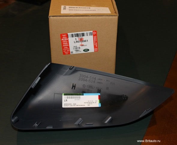 LR019961 - AYNA KAPAĞI SAĞ (2.2/3.0/3.6/RRS/DİSC.S3-S4/FRELL 2) - Land Rover