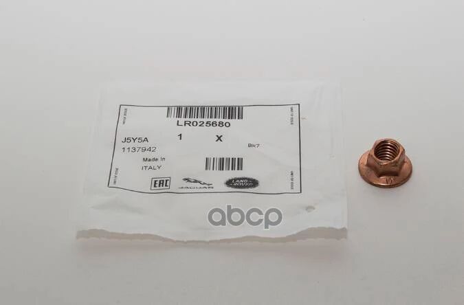 LR025680 - TURBO SOMUNU (2.0L /EVOQUE) - Land Rover