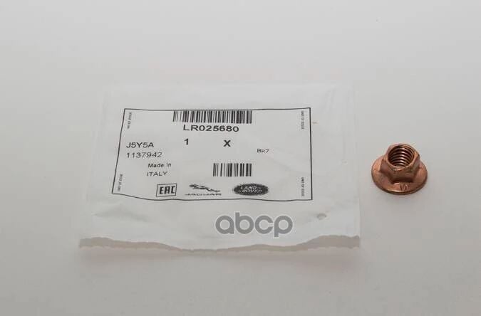 LR025680 - TURBO SOMUNU (2.0L /EVOQUE) - Land Rover