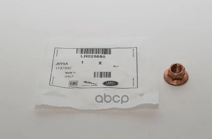 LR025680 - TURBO SOMUNU (2.0L /EVOQUE) - Land Rover